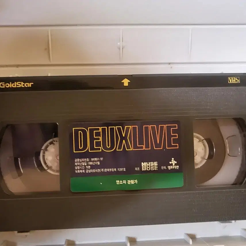 [BUNJANG] DEUX 1995 VHS Tape / 듀스 비디오 테이프