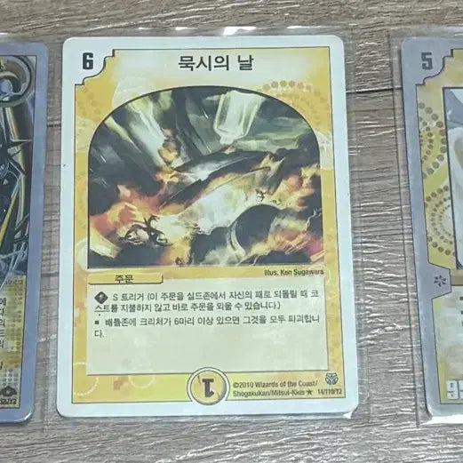 [BUNJANG] Dual Legend Bundle Set / 듀얼레전드 일괄