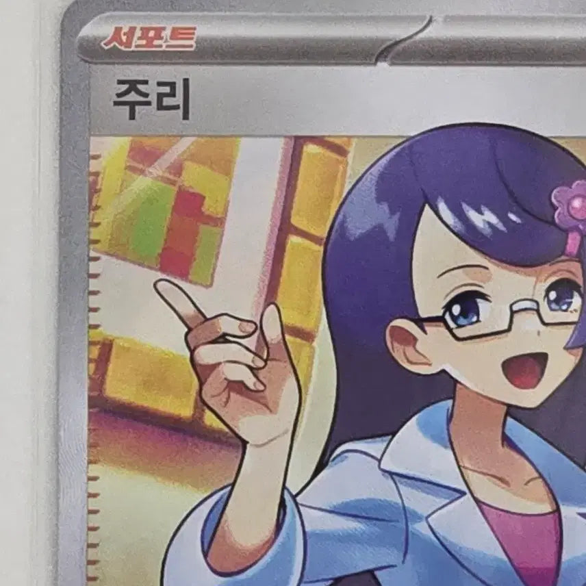 [BUNJANG] Pokémon Card Voltorb Jurie SR / 포켓몬카드 블랙볼트 주리 SR