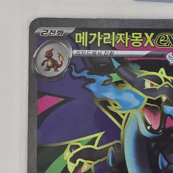 [BUNJANG] Pokemon Card Mega Charizard X SR / 포켓몬카드 메가리자몽X SR