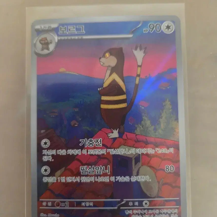 [BUNJANG] Borg AR Card / 보르그 ar
