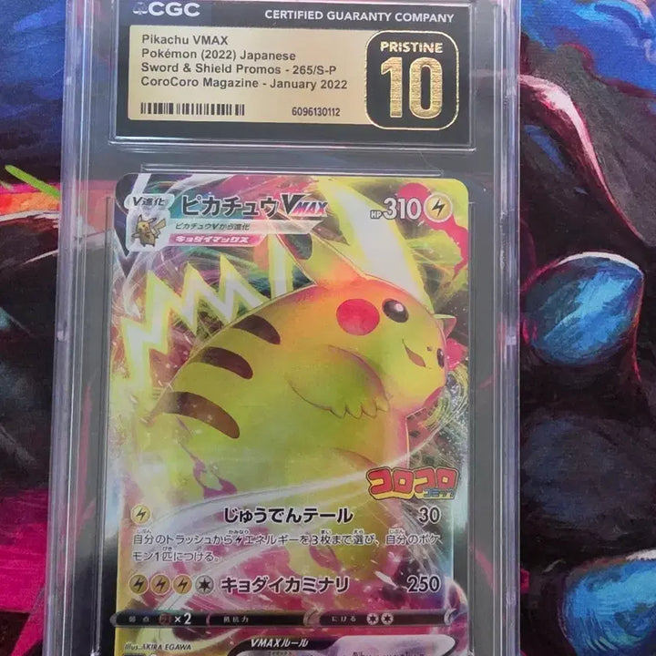 [BUNJANG] Corocoro Pikachu Promo Card / 코로코로 피카츄 cgc10