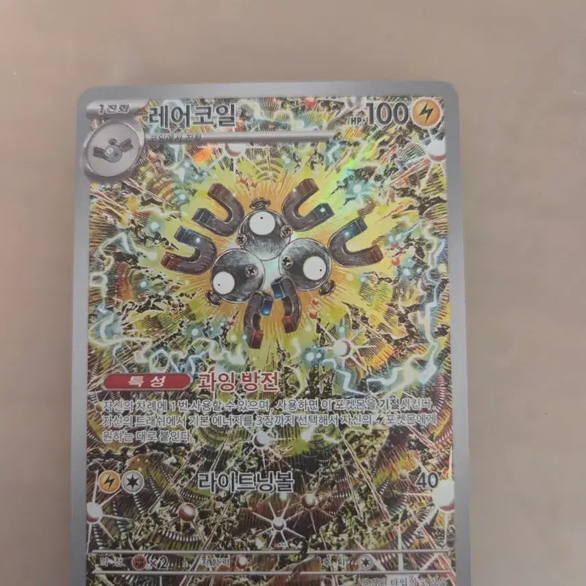 [BUNJANG] Rare Coil AR Trading Card / 레어코일 ar