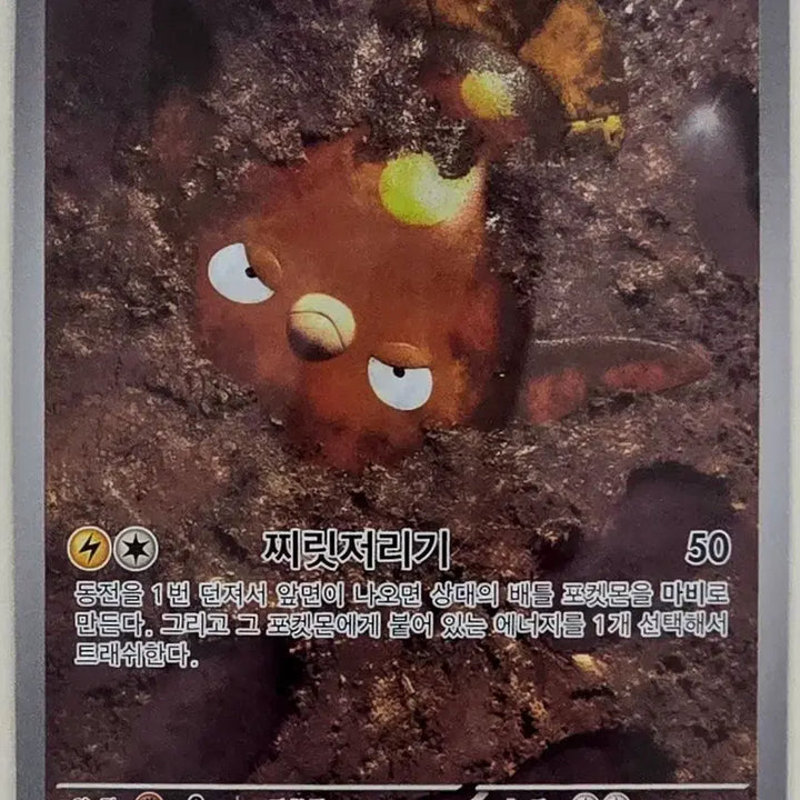 [BUNJANG] Pokemon Card Meder AR / 포켓몬카드 메더 AR
