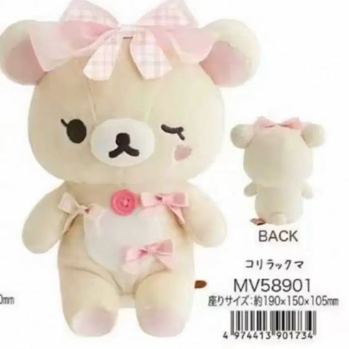 [BUNJANG] San-X Rilakkuma Korilakkuma Doll Set / 산엑스정품 리락쿠마 코리락쿠마 인형 세트 새상품