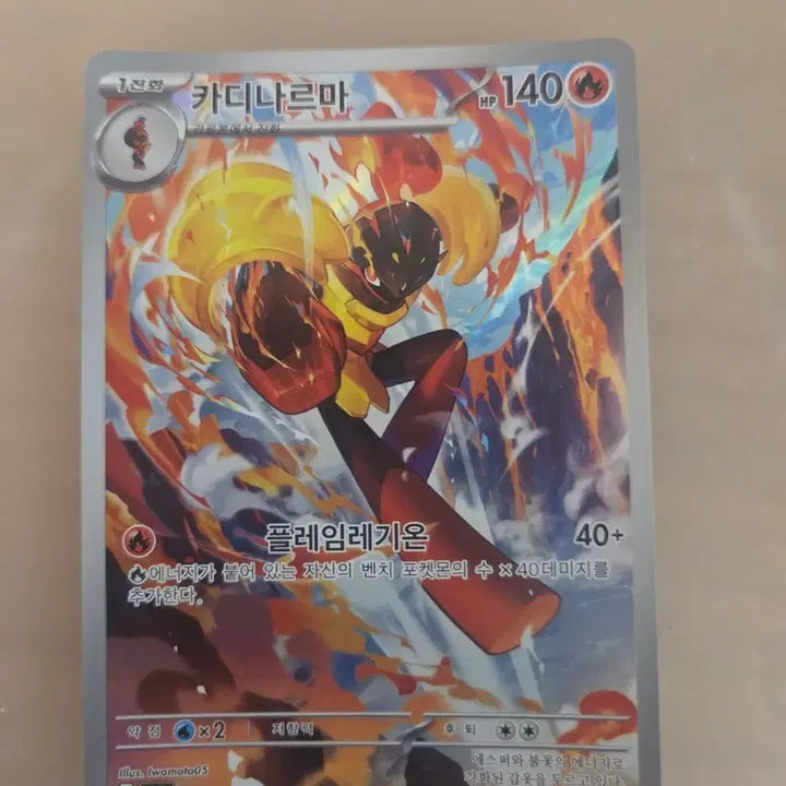 [BUNJANG] Cardinarma AR Card / 카디나르마 ar