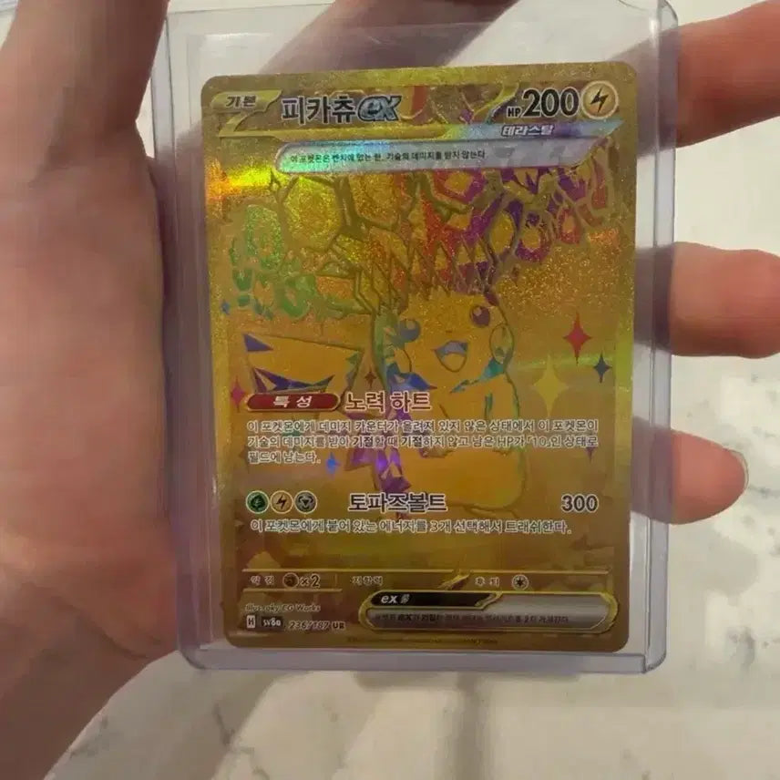 [BUNJANG] Pikachu ex UR Pokemon Card / 배송비 무료) 피카츄ex UR포켓몬카드