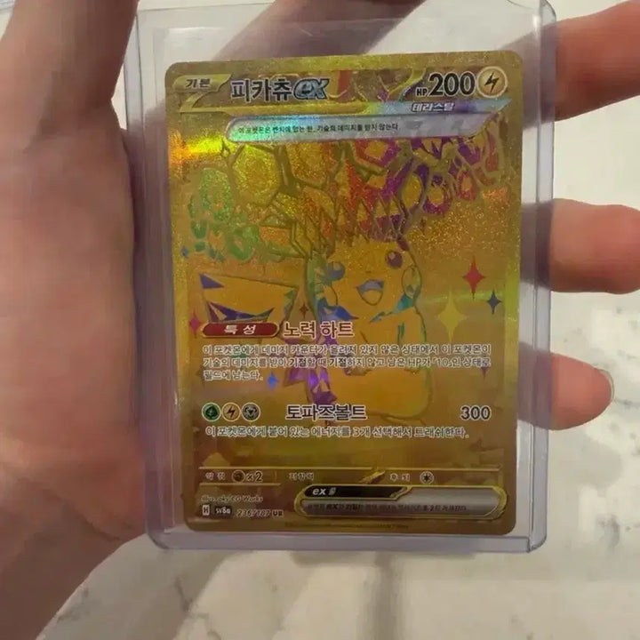 [BUNJANG] Pikachu ex UR Pokemon Card / 배송비 무료) 피카츄ex UR포켓몬카드