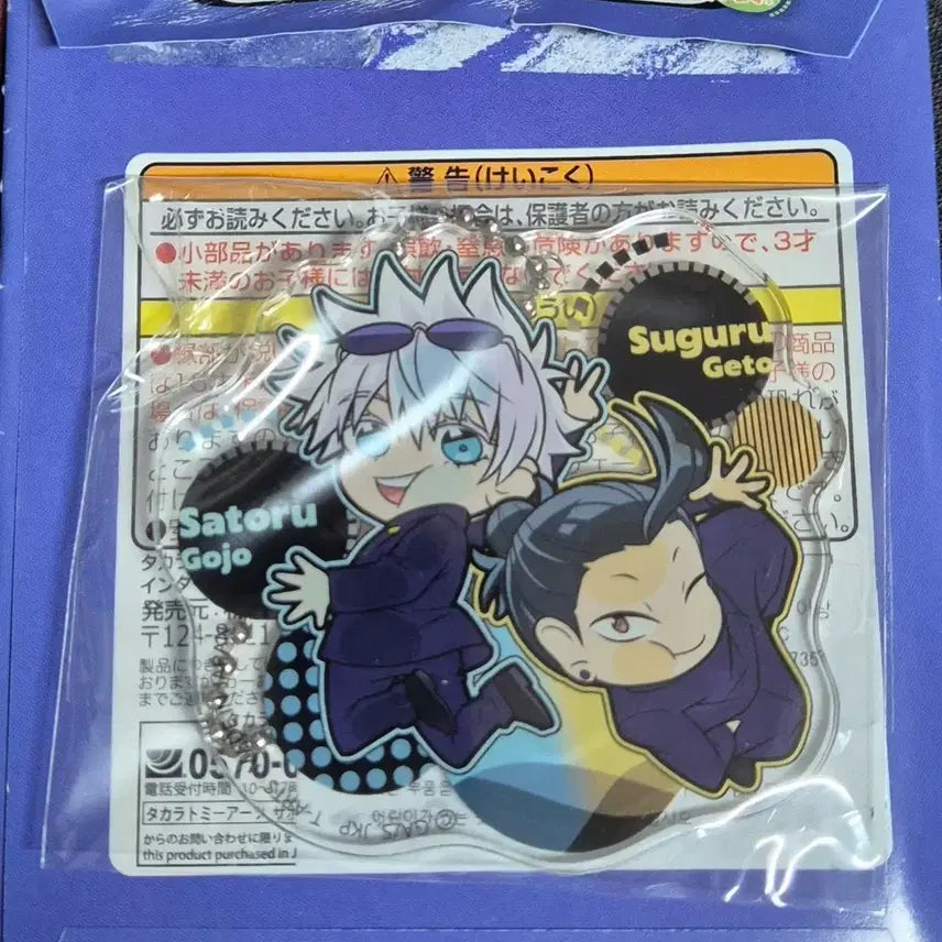 [BUNJANG] Jujutsu Kaisen Pita! Defome Gojo Satoru &amp; Geto Suguru Acrylic Charm Keyring / 주술회전 피타!데포메 회옥옥절 고죠 게토 키링