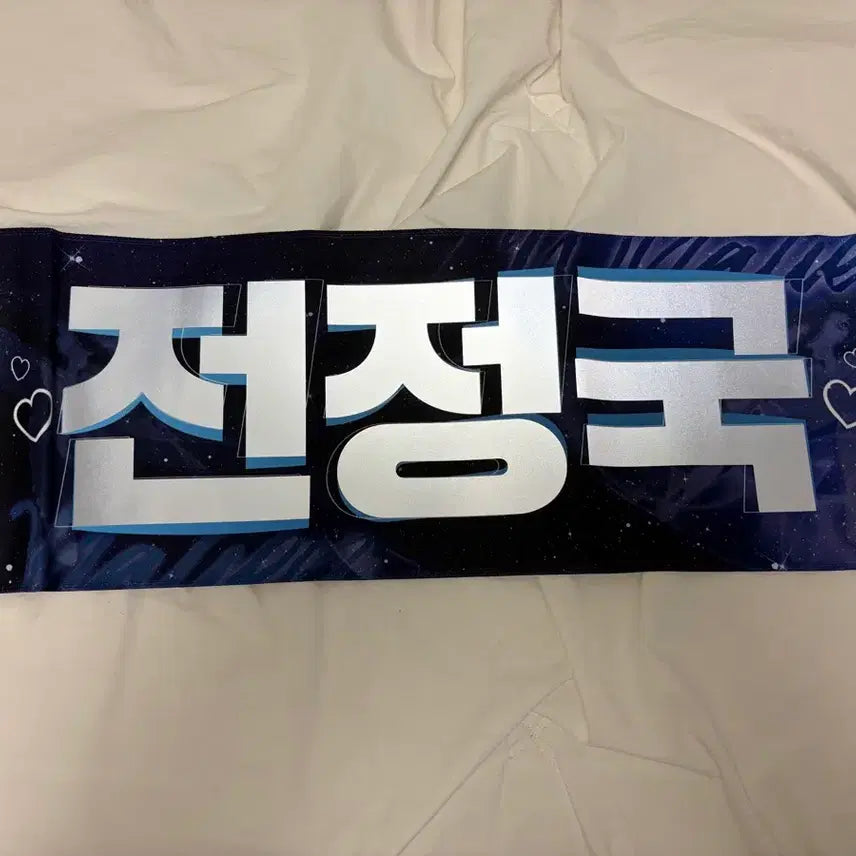 [BUNJANG] BTS Jungkook Slogan / 방탄소년단 bts 정국 jk 슬로건