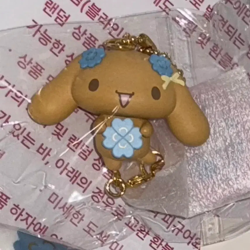 [BUNJANG] Sanrio Cinnamoroll Moka Clover Secret Mascot Charm Keychain / 미개봉 시나모롤 모카 생일 클로버 시크릿 마스코트 참 산리오 굿즈 키링 물빛클로버