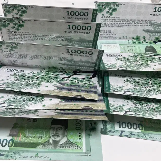[BUNJANG] Bank of Korea 2007 6th Series 10,000 Won Banknotes Consecutive Serial Number Set (10 Notes) / 미사용(UNC) 한국은행 2007년 6차 1만원 지폐 10장 연번 세트 개별 보호슬리브 포함