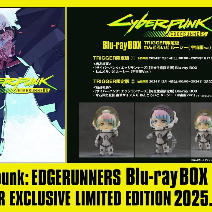 [BUNJANG] Cyberpunk: Edgerunners Lucy Nendoroid / 사이버펑크 엣지러너 우주복 루시 넨도로이드