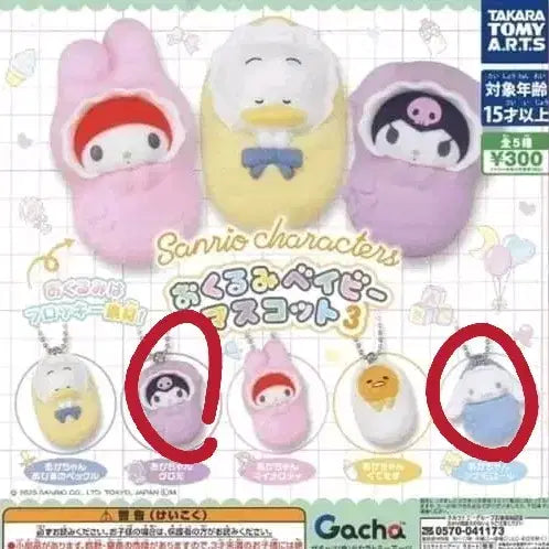 [BUNJANG] Sanrio Okurumi Baby Mascot 3 Cinnamonroll/Kuromi Gachapon Figure / [가챠] 산리오 오쿠루미 베이비 마스코트3 시나모롤/쿠로미
