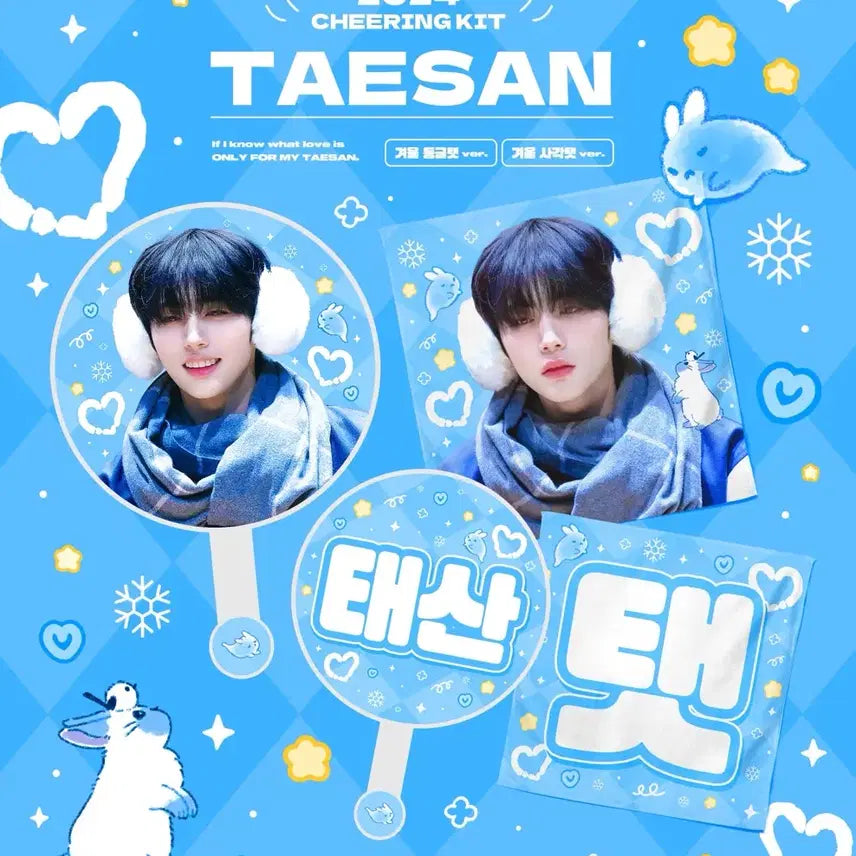 [BUNJANG] BOYNEXTDOOR Taesan Slogan / 보이넥스트도어 태산 슬로건 산님 슬로건