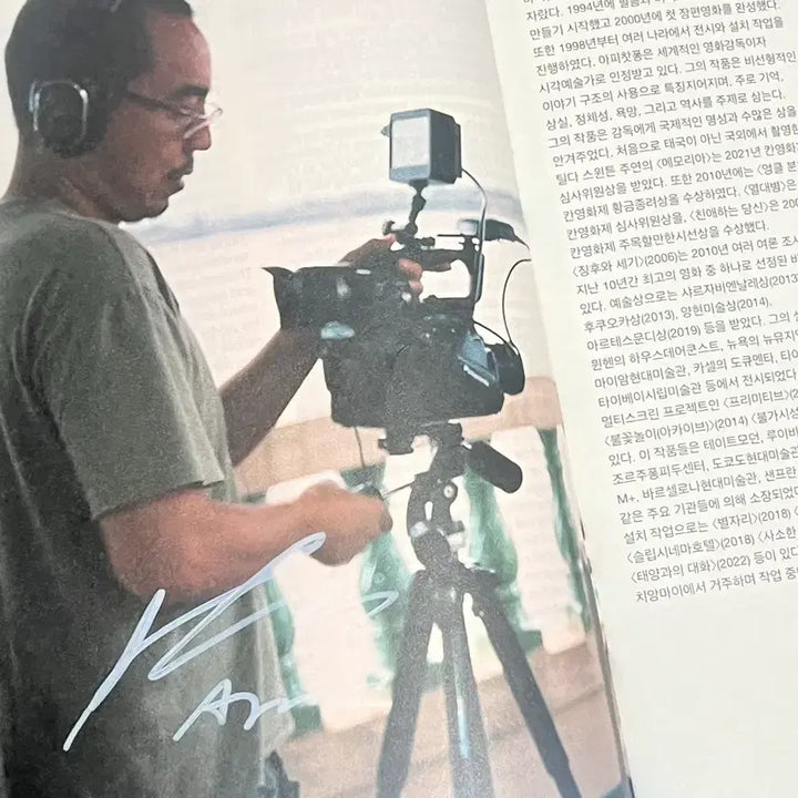 [BUNJANG] Apichatpong Weerasethakul Autographed Exhibition Book / 아피찻퐁 위라세타쿤 친필싸인