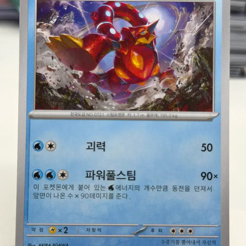[BUNJANG] Volcanion M3 024/080 U / 볼케니온 M3 024/080 U (400)원