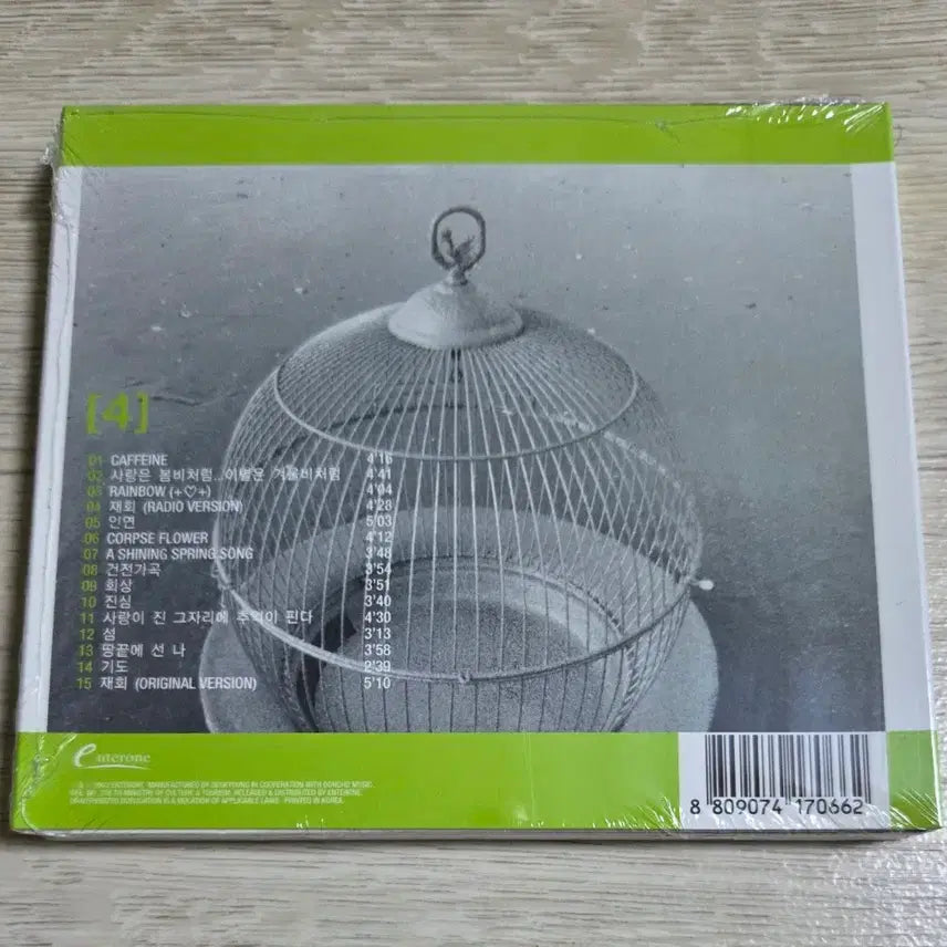 [BUNJANG] Im Hyun-jung 4th Album &
