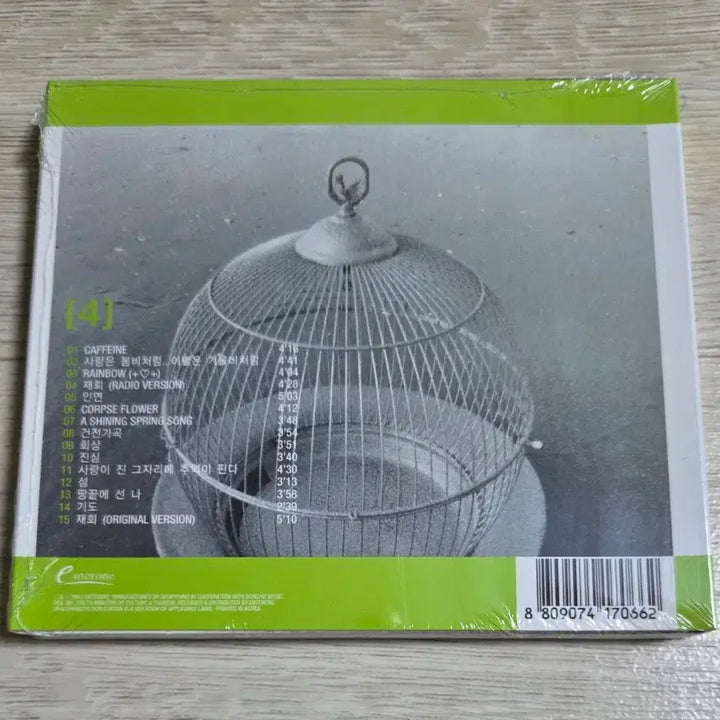 [BUNJANG] Im Hyun-jung 4th Album &