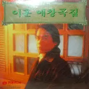 [BUNJANG] Lee Hoon Ae Signed &