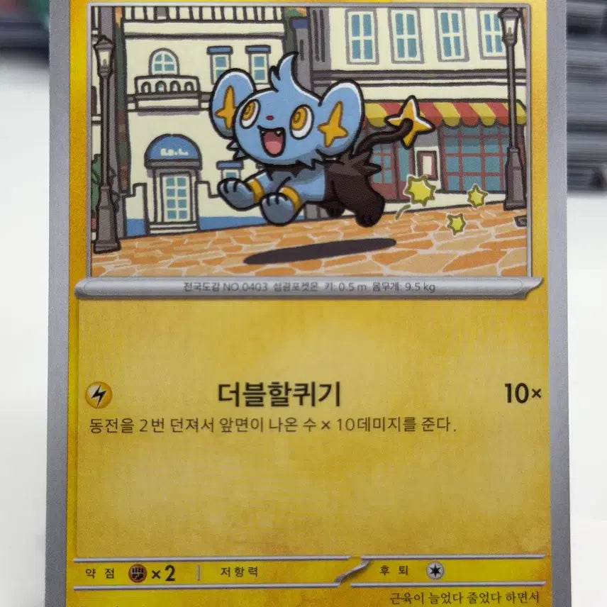 [BUNJANG] GolinK M3 Photocard / 꼬링크 M3 025/080 C (300)원