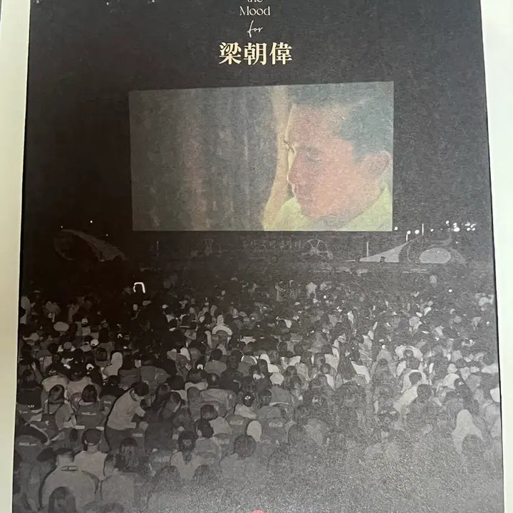 [BUNJANG] Tony Leung Package (Sealed) Busan International Film Festival / 양조위 패키지(미개봉) 부산국제영화제