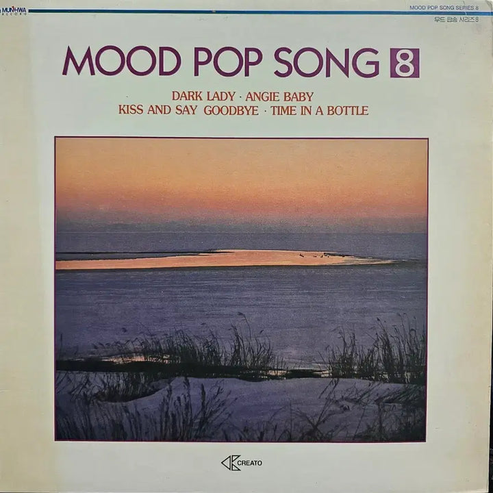 [BUNJANG] Mood Pop Songs Series 8 LP / 무드 팝송 시리즈 8 LP