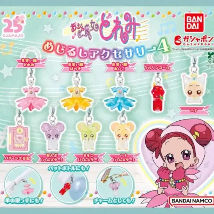 [BUNJANG] Bandai Remi Mejirushi Vol. 4 Apprentice Uniform &amp; Recipe Book Charm Gacha Figure / 반다이 레미 메지루시 4탄 견습복 레시피북 키링 가챠 피규어