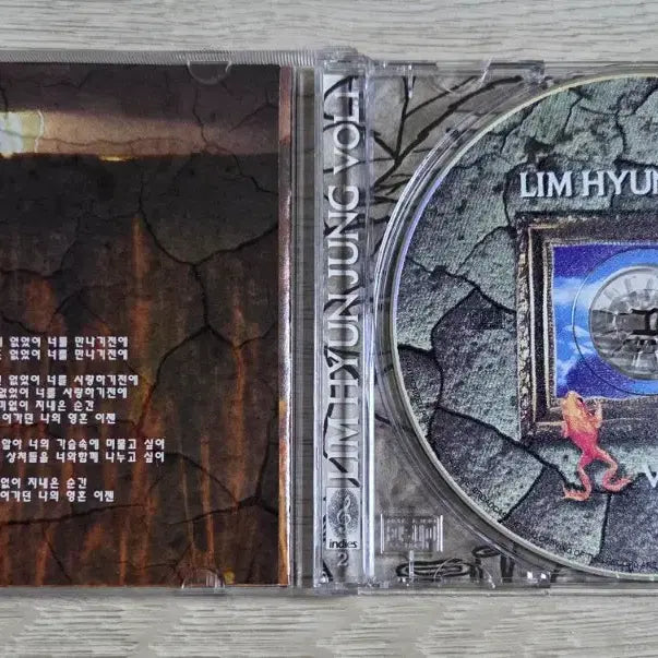 [BUNJANG] Im Hyun Jung 1st Album - Tin Plate Book (LG Media First Press) CD / [택포] 임현정 1집 - 양철북 LG미디어 초판 CD