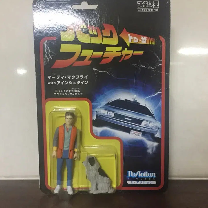 [BUNJANG] Super7 Back to the Future Japan Magazine Exclusive Figure King No.199 / Super7 Back to the future Japan Magazine Exclusive