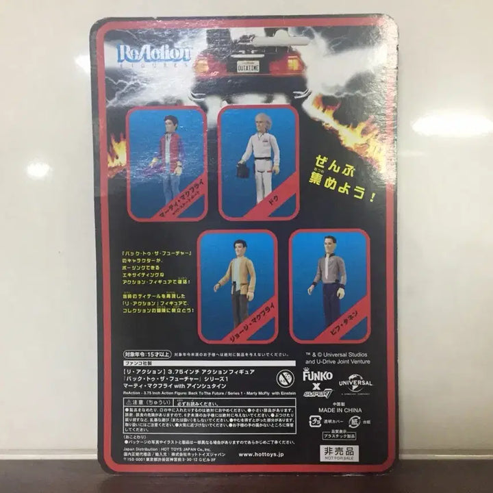 [BUNJANG] Super7 Back to the Future Japan Magazine Exclusive Figure King No.199 / Super7 Back to the future Japan Magazine Exclusive
