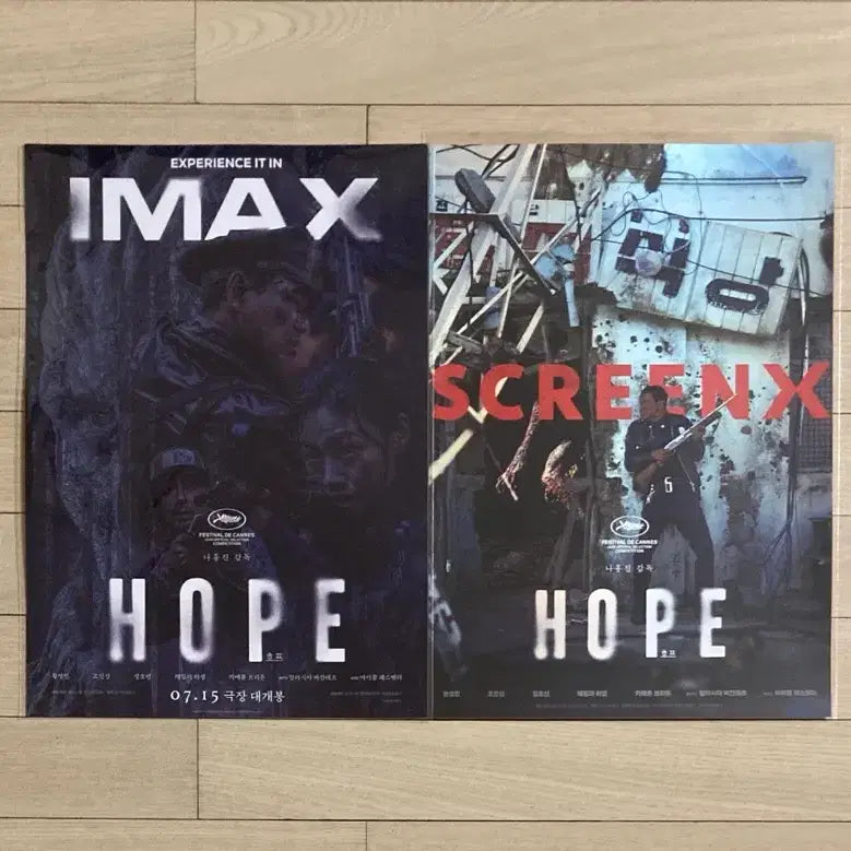 [BUNJANG] 2019 Movie "Ashfall" Main IMAX 4DX ScreenX Poster / [호프] 메인/아이맥스/4DX/스크린엑스/광음 포스터
