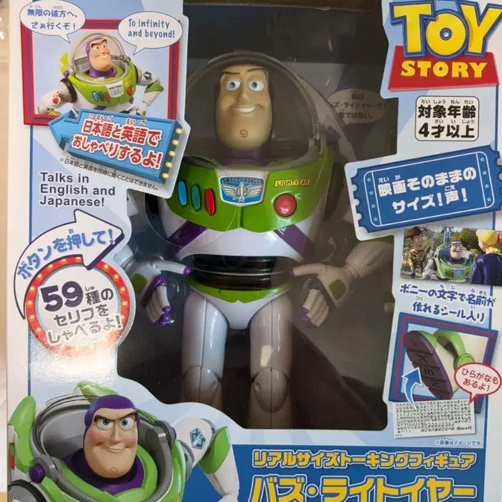 [BUNJANG] Toy Story Buzz Lightyear Talking Figure - English &amp; Japanese Versions / 토이스토리 버즈 토킹피규어 영어,일본어버전