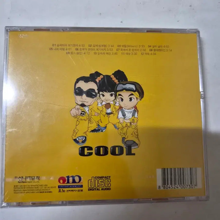 [BUNJANG] Cool 45 Signed Unsealed CD / (희귀)4/15 미개봉싸인 cd 입니다
