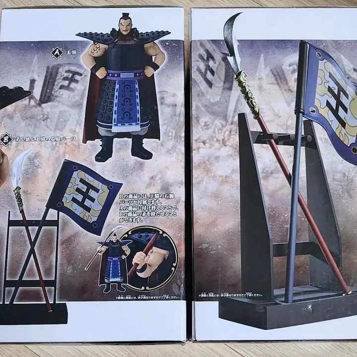 [BUNJANG] Grandista Kingdom Ohki A &amp; B Set (Sealed) / 그란디스타 킹덤 왕기 A, B 세트 미개봉