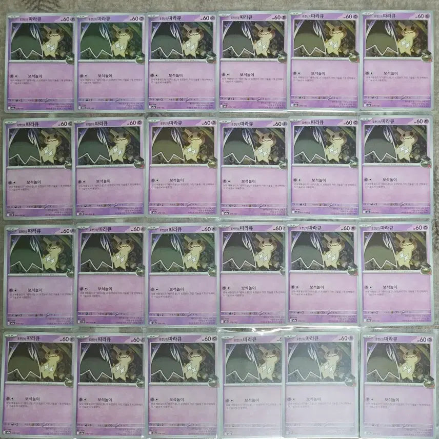 [BUNJANG] Pokemon Card Gholdengo 60 LP / 포켓몬카드 따라큐 보석놀이 60LP