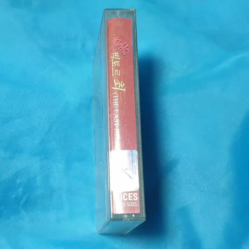 [BUNJANG] Viktor Tsoi Cassette Tape / 빅토르 최 카세트테입
