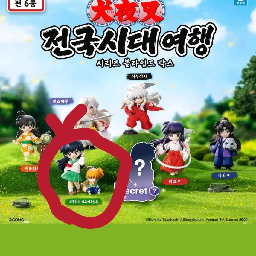 [BUNJANG] Inuyasha Sengoku Jidai Kagome Figure / 이누야샤 전국시대 가영이