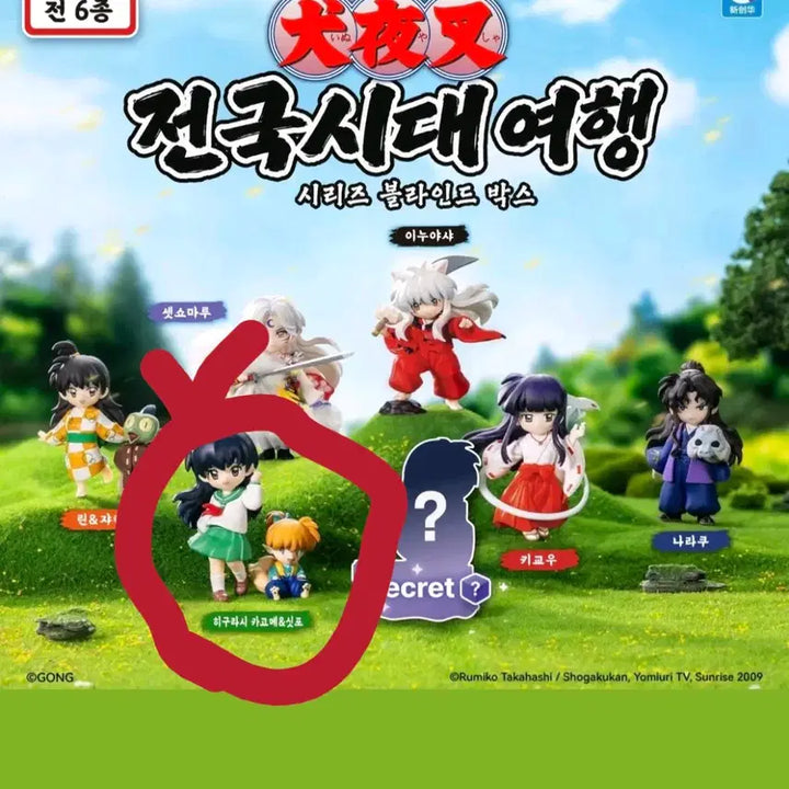 [BUNJANG] Inuyasha Sengoku Jidai Kagome Figure / 이누야샤 전국시대 가영이