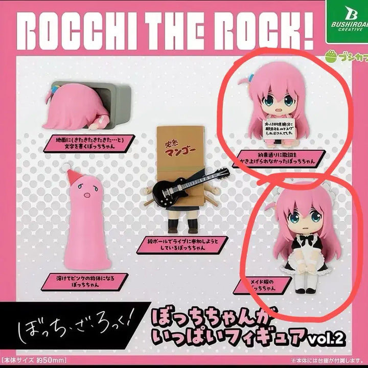 [BUNJANG] Bocchi the Rock! Bocchi-chan Figure Vol. 2 Gacha Set (2 Types) New / 봇치 더 록! 봇치쨩 피규어 vol.2 가챠 2종 일괄 새상품