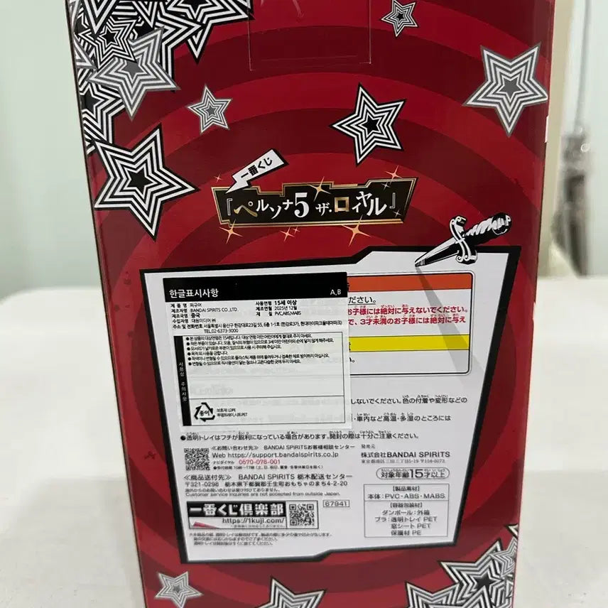 [BUNJANG] Bandai Namco Persona 5 A Prize Figure (Sealed) / 미개봉 페르소나5 a상 피규어