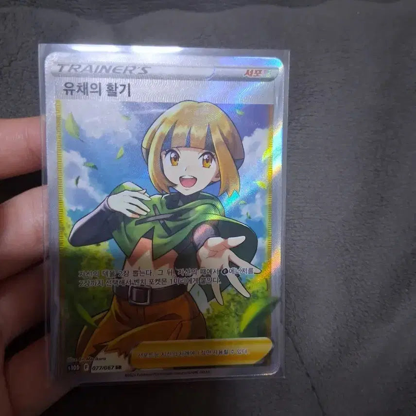 [BUNJANG] Cheer Up Yu Chae Photocard / 유채의 활기 SR