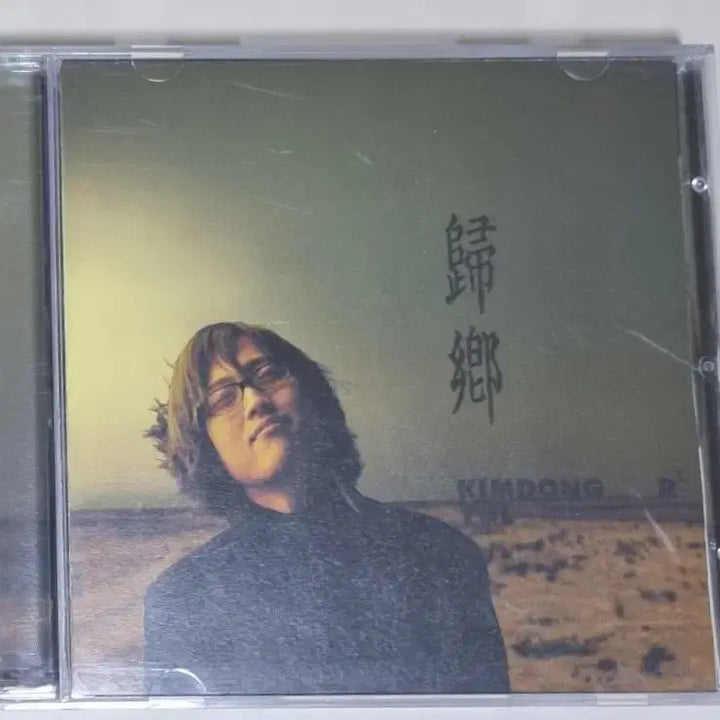 [BUNJANG] Kim Dong Ryul 3rd Album &