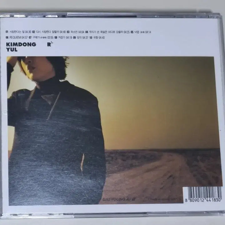 [BUNJANG] Kim Dong Ryul 3rd Album &