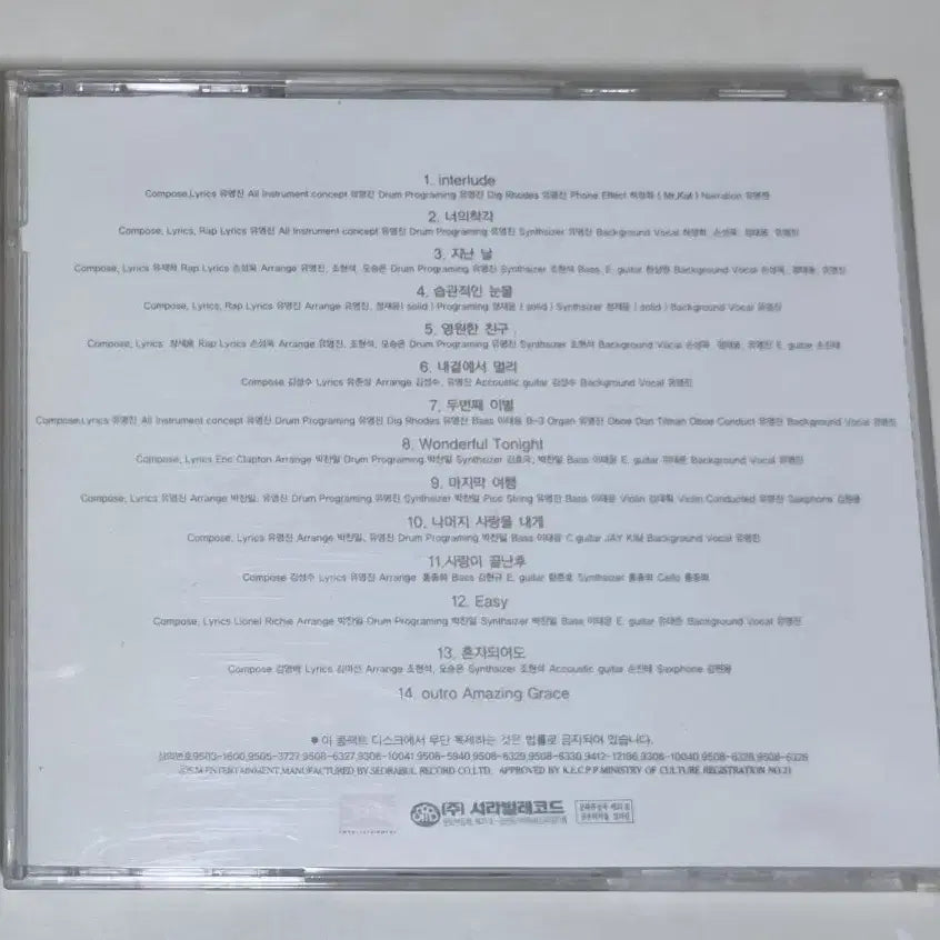 [BUNJANG] Yoo Young Jin 3rd Album &