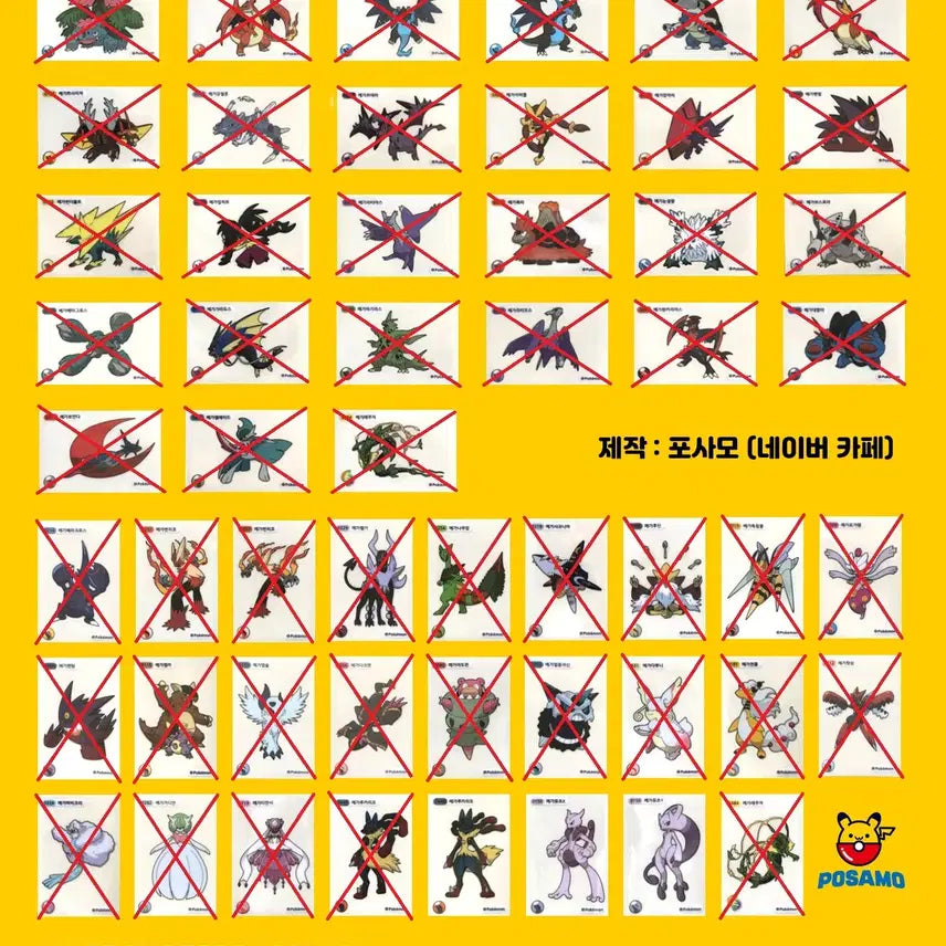 [BUNJANG] Pokemon Stick Seal Mega Evolution / 포켓몬띠부실 메가진화 구매