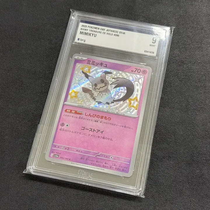 [BUNJANG] Shiny Mimikyu Pokemon Card (Japanese Version) / 포켓몬 일판 이로치 따라큐