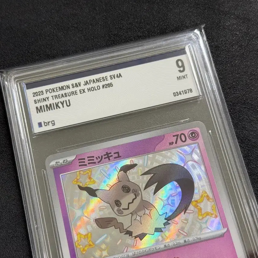 [BUNJANG] Shiny Mimikyu Pokemon Card (Japanese Version) / 포켓몬 일판 이로치 따라큐