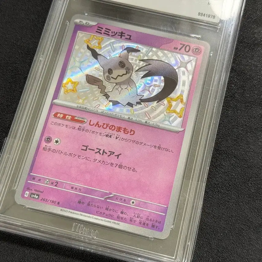 [BUNJANG] Shiny Mimikyu Pokemon Card (Japanese Version) / 포켓몬 일판 이로치 따라큐