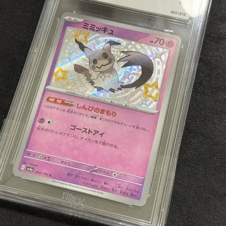 [BUNJANG] Shiny Mimikyu Pokemon Card (Japanese Version) / 포켓몬 일판 이로치 따라큐